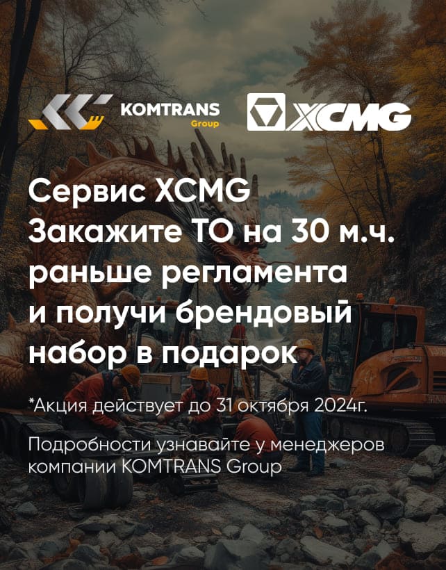 XCMG