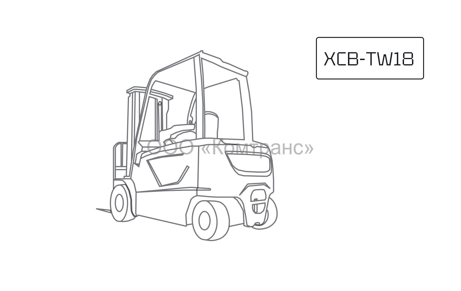 Вилочный погрузчик XCMG XCB-TW18